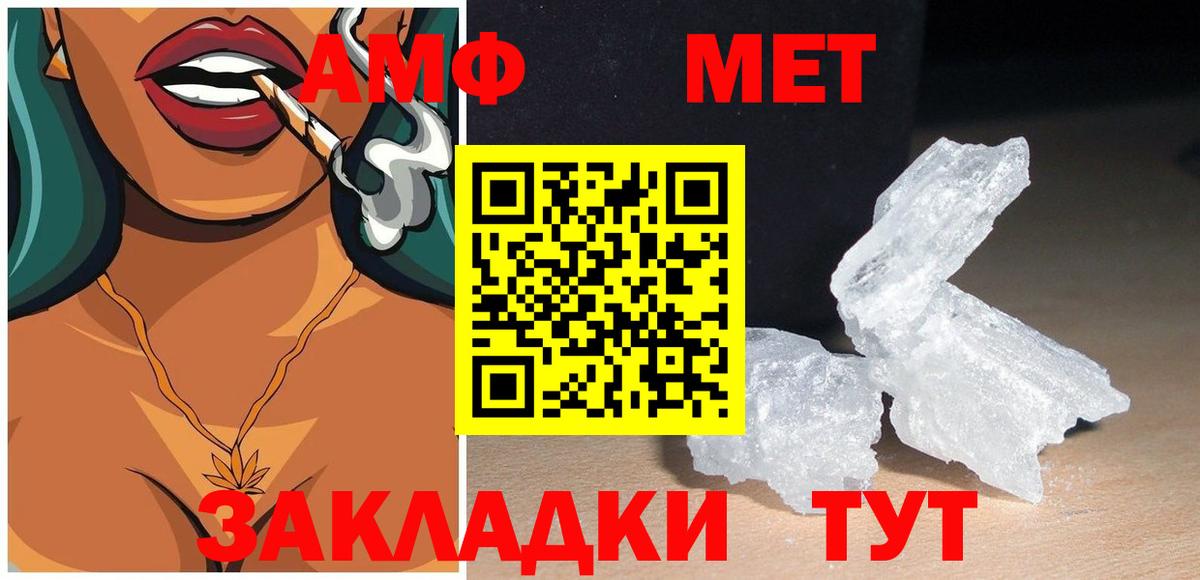 Амфетамин Розовый Узловая