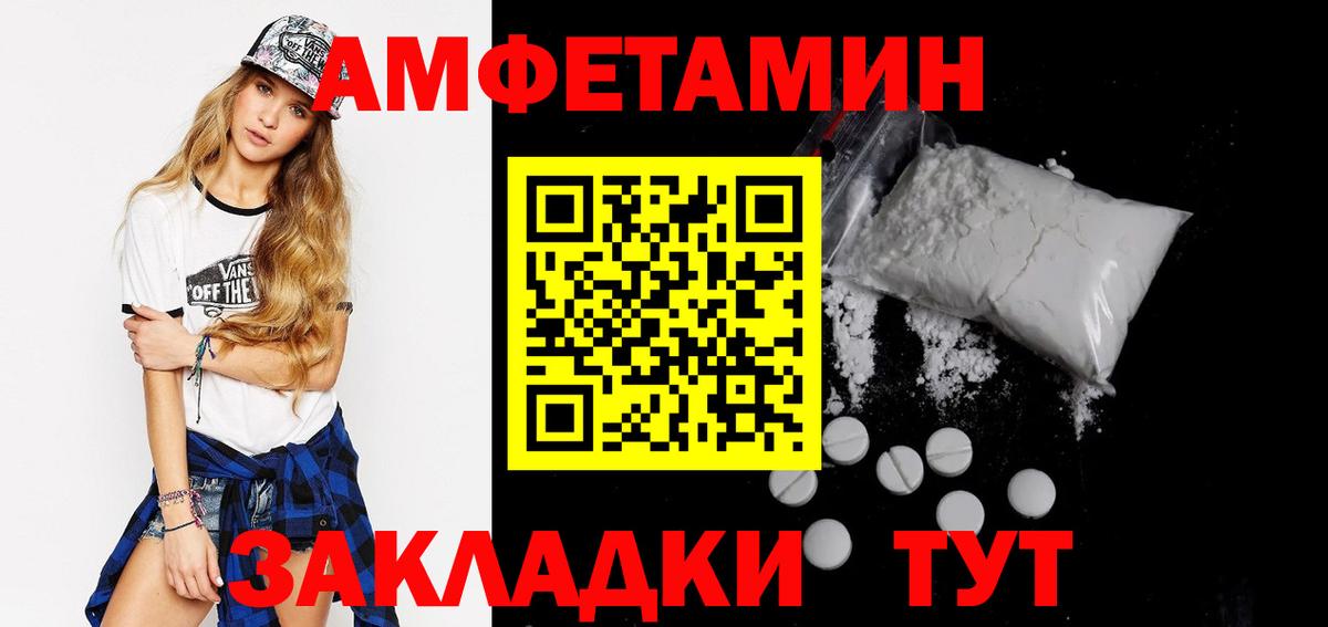АМФ 98%  АМФЕТАМИН  Узловая  Вход с VPN 