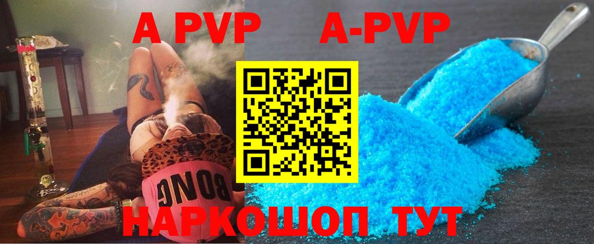 Alpha PVP мука  А ПВП VHQ  A-PVP Crystall  Узловая  Alpha-PVP  Вход с VPN 