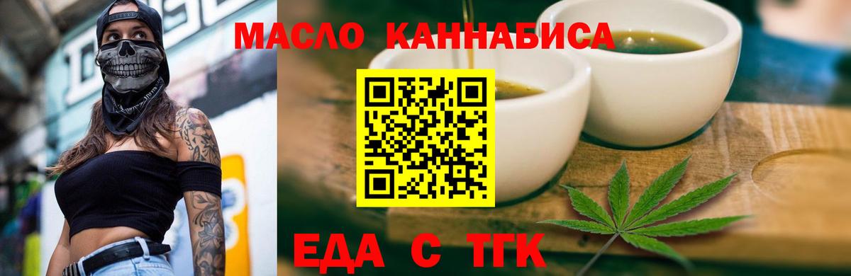 Cannafood марихуана  Вход с VPN  Узловая 