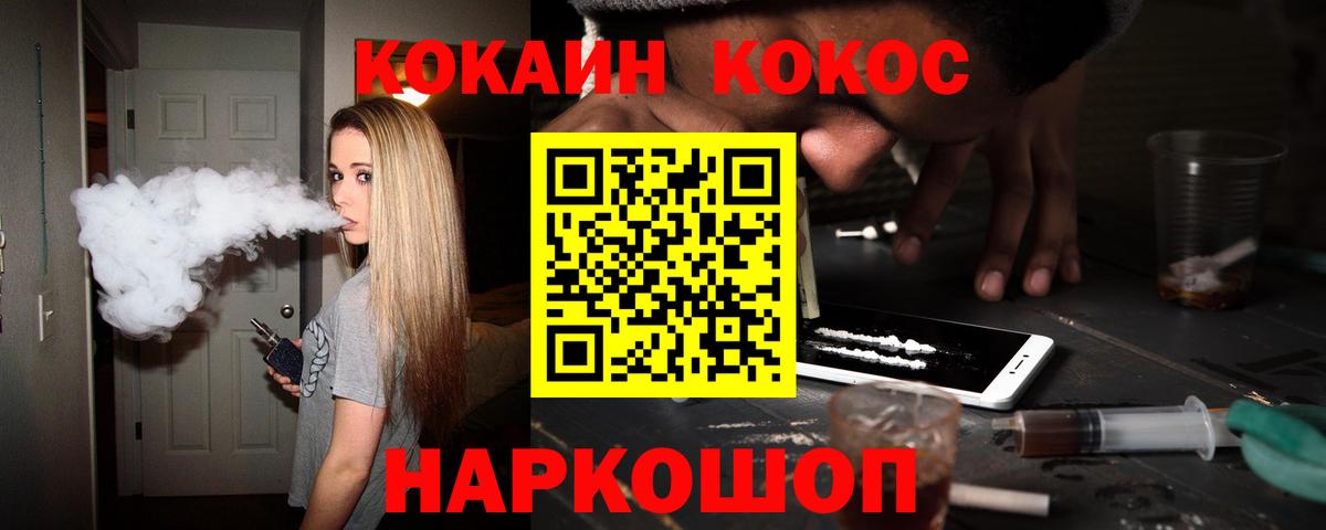 Кокаин Columbia  Вход с VPN  COCAIN Колумбийский  Узловая 
