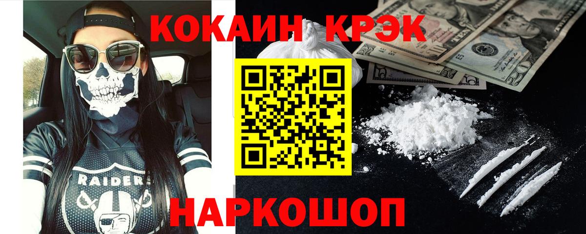Cocaine VHQ Узловая