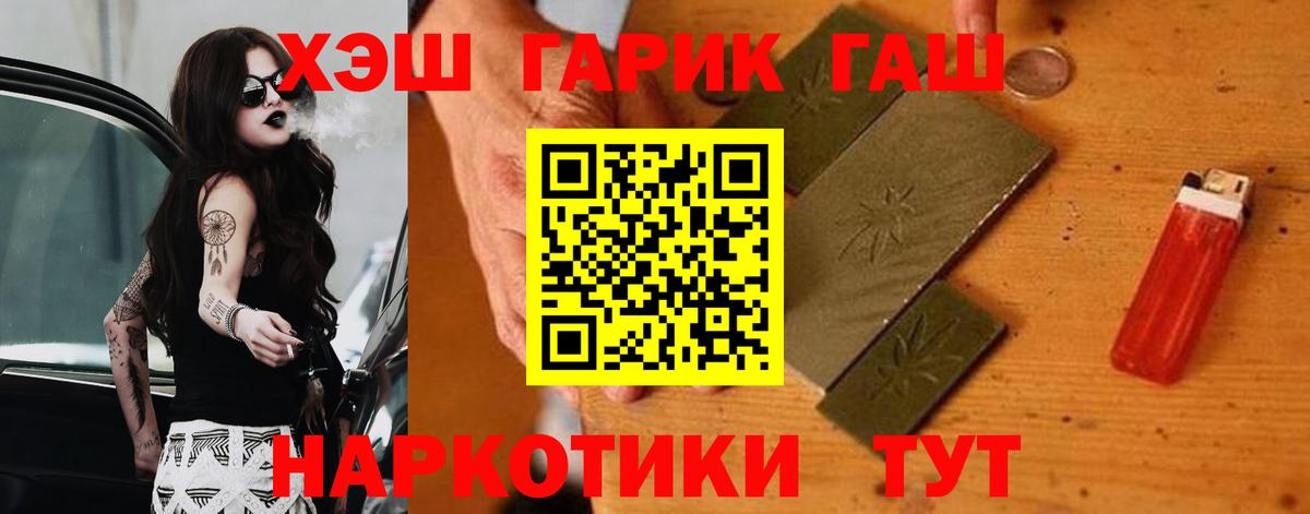 ГАШ индика сатива  ГАШИШ  Узловая  Гашиш 40% ТГК  Вход с VPN 