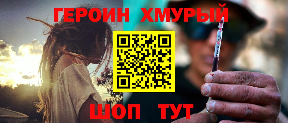 ГЕРОИН гречка Узловая