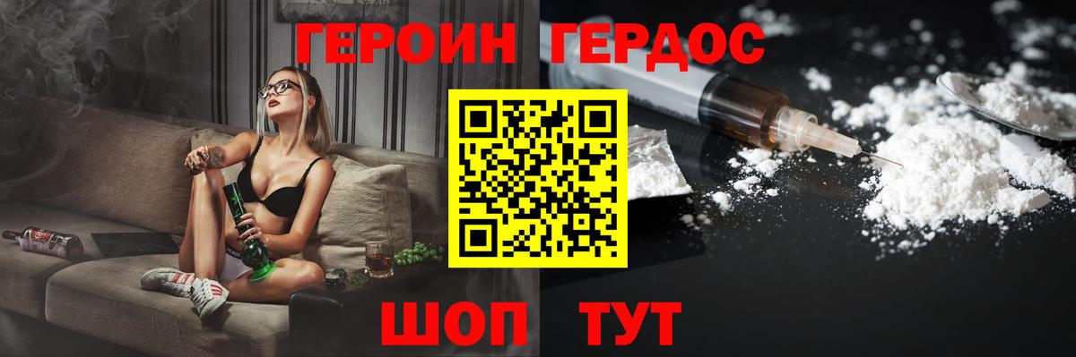 ГЕРОИН белый  Вход с VPN  Узловая 
