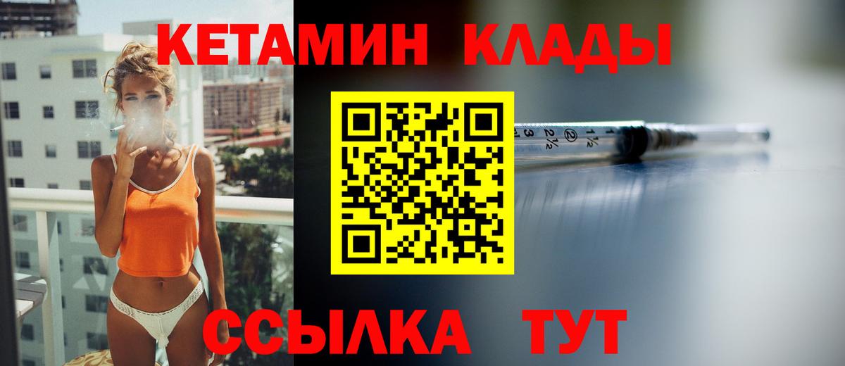 Кетамин ketamine Узловая
