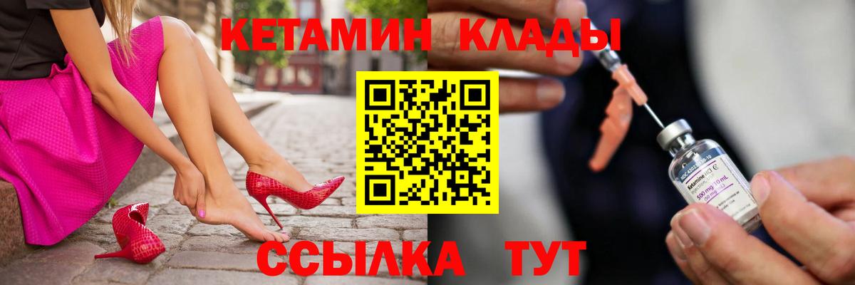 Узловая  Кетамин ketamine  КЕТАМИН VHQ  Вход с VPN 