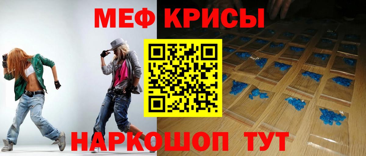 МЕФ Узловая