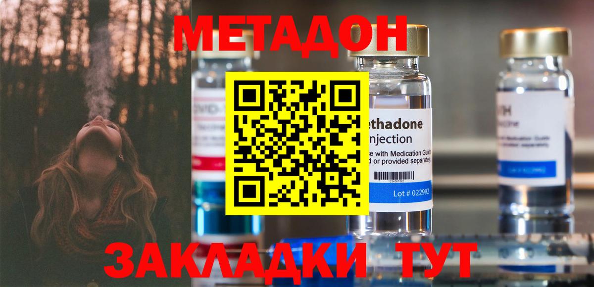 МЕТАДОН кристалл  hydra ССЫЛКА  Узловая  Вход с VPN  Метадон белоснежный 
