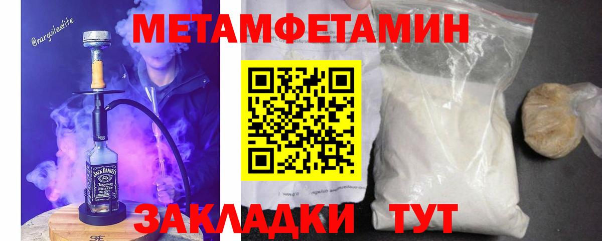 Узловая  Метамфетамин витя  Метамфетамин витя  Первитин  Вход с VPN 