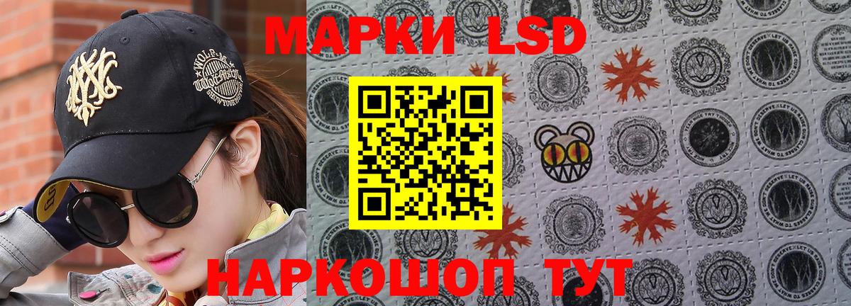 наркошоп  Наркотические марки 1,8мг  Вход с VPN  Узловая  Наркотические марки 1,8мг 